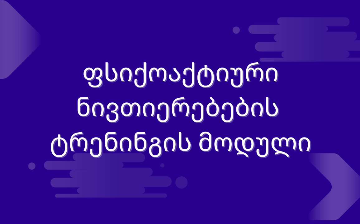 ფსიქოაქტიური ნივთიერებები